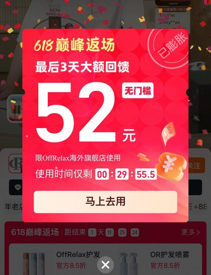 返场🚗回！offrelax💰96拿下！超级好价