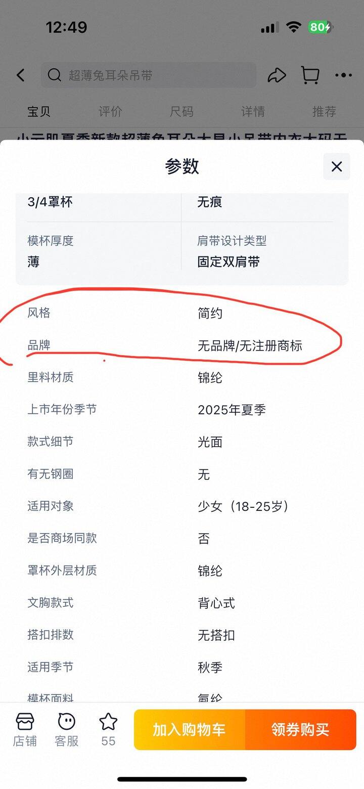 显得我是闹事的🥹