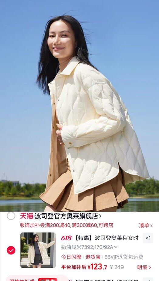 波司登新低