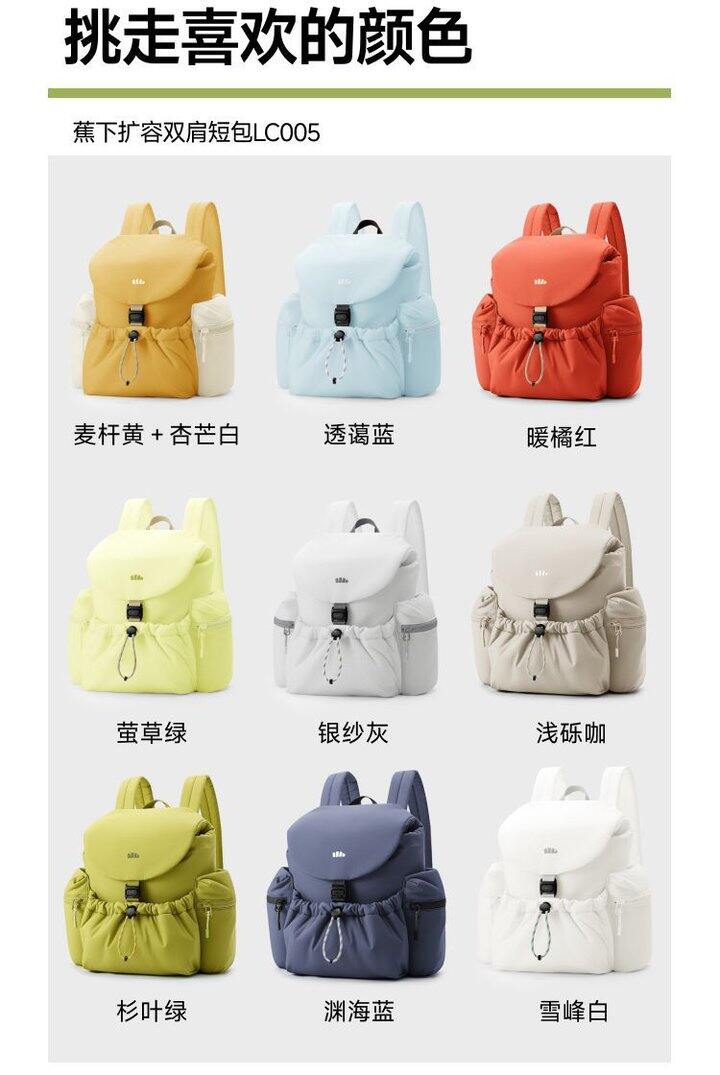 买的蕉下户外双肩包挺好用的