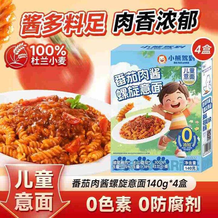 小熊驾到💰4.9，娃最爱的扭扭和螺旋