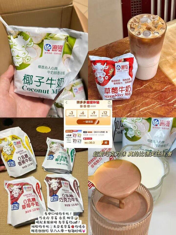 🍎𝟏.𝟓𝐫❗️海河牛奶好价🥛