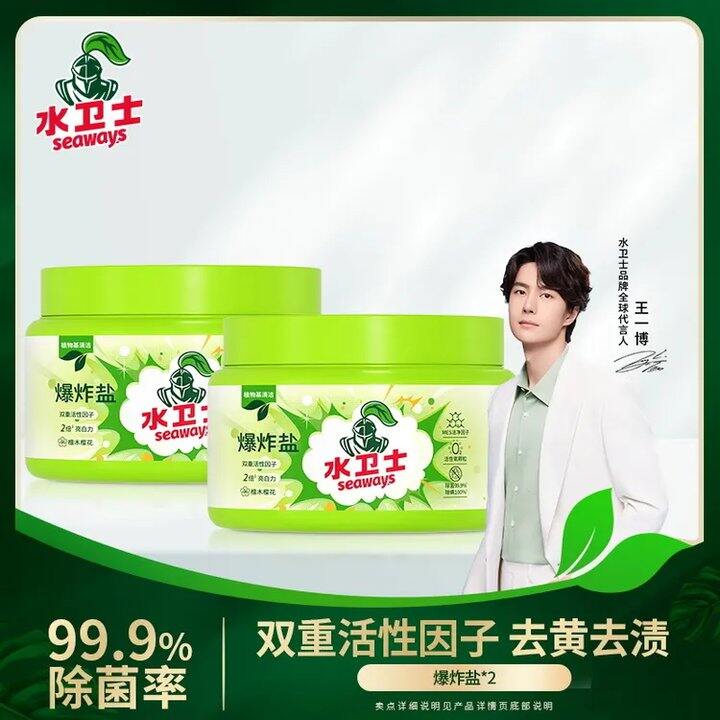 冲！4.6/瓶‼️水卫士 爆炸盐 1kg*2罐