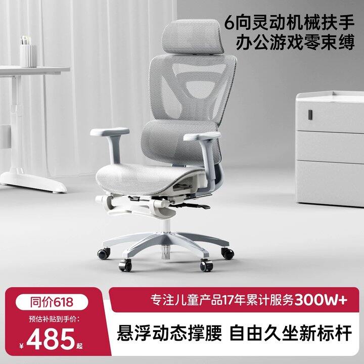 护童人体工学椅🚗313