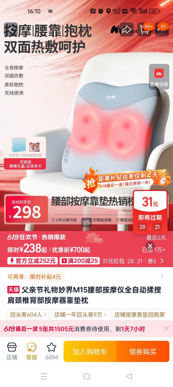 求按摩仪推荐