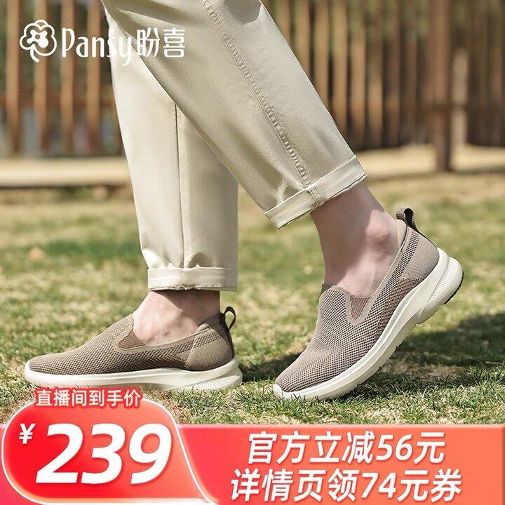 💰110 盼喜超舒适男士一脚蹬