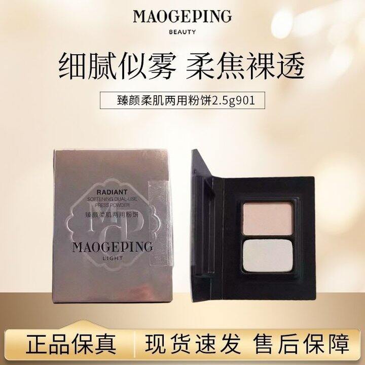 🍎25.9‼毛戈平粉膏史低🚗❗