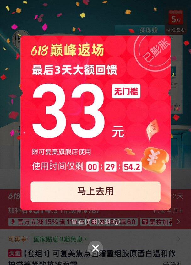 💰166拿下可复美焦点面霜一正一替+洁面+面膜