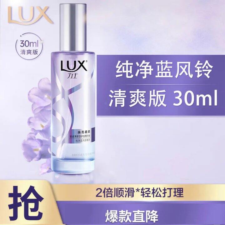 力士 护发精油喷雾