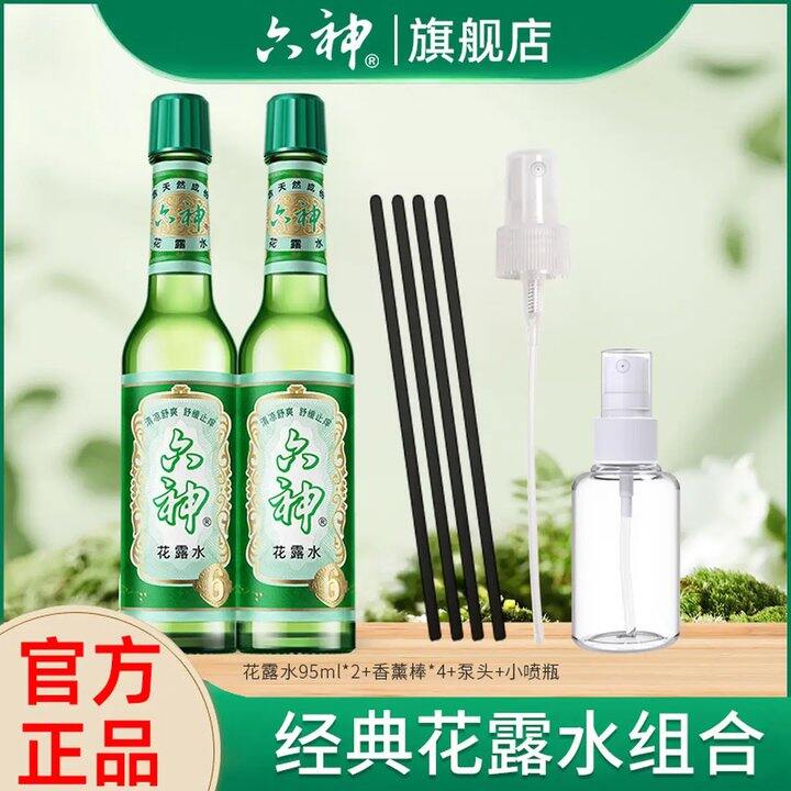 六神 玻璃瓶
