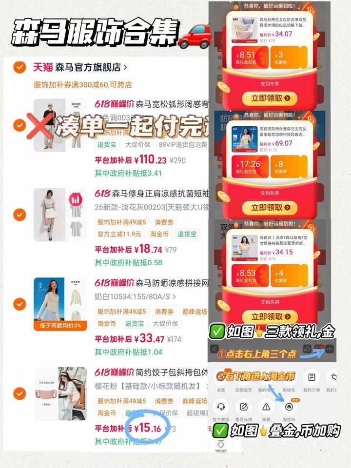 森马好价作业！