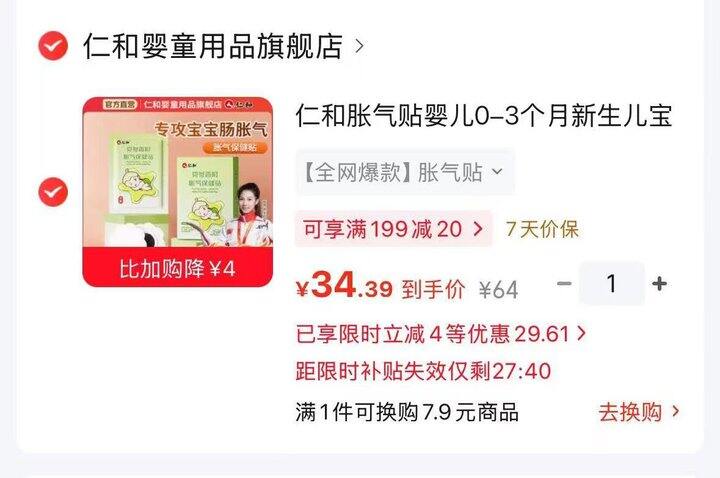 仁和的听我嫂子说真的有用