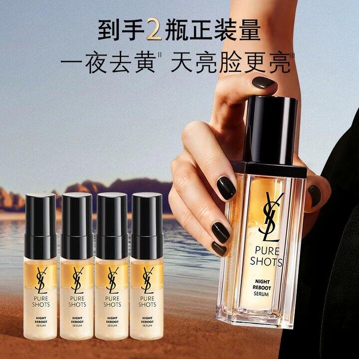 668💰Ysl夜皇后精华60ml
买30ml+赠30ml ！！超值修复真的好强！！