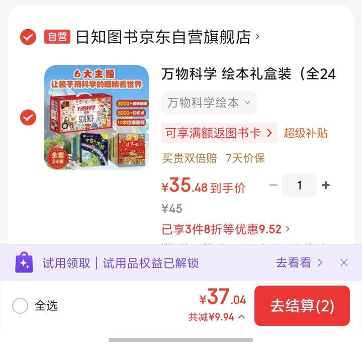 万物科学 绘本礼盒装丨35.6
