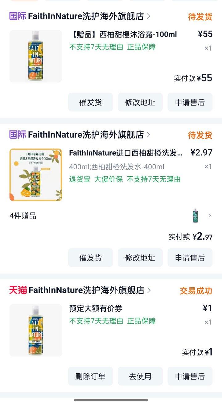 如果不知道淘宝加抵金买啥