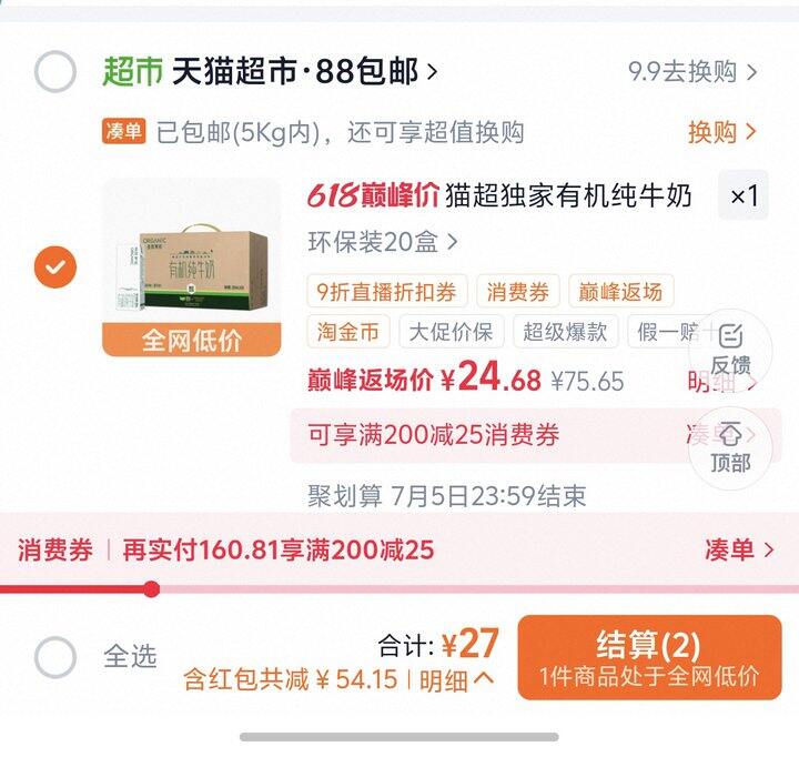 圣牧有机纯牛奶丨1.08/盒