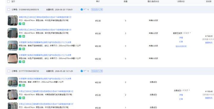 我的竹麻床单，被国际友人回购表杨了。
