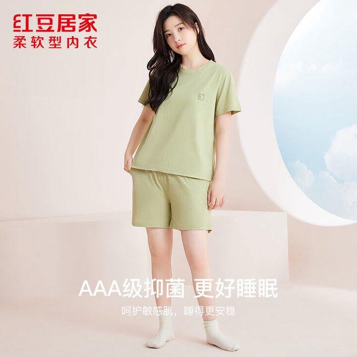 ——红豆家居服合集——