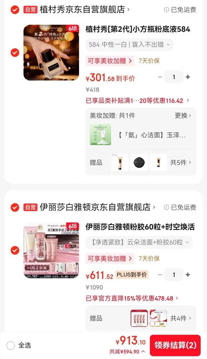 冲，𝟏𝟓𝟎❗️植村秀小方瓶粉底液