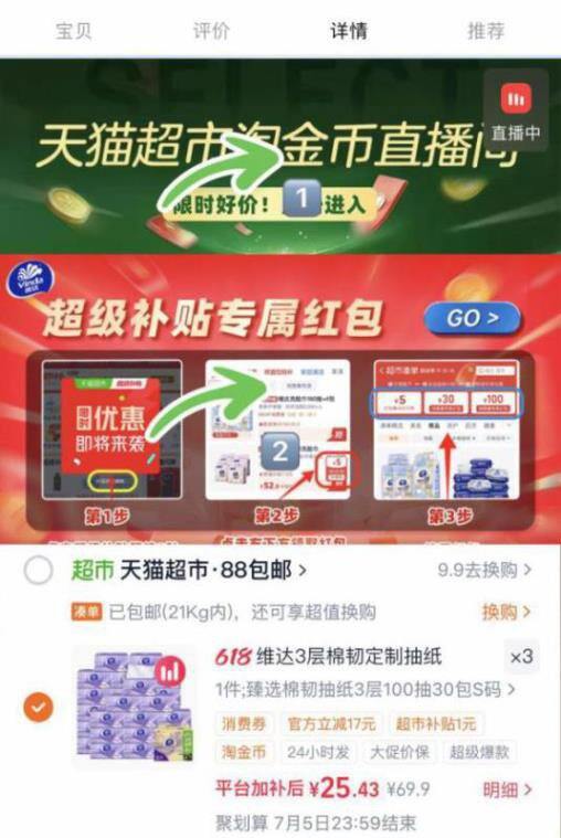 维达立体美抽纸，0.7/包