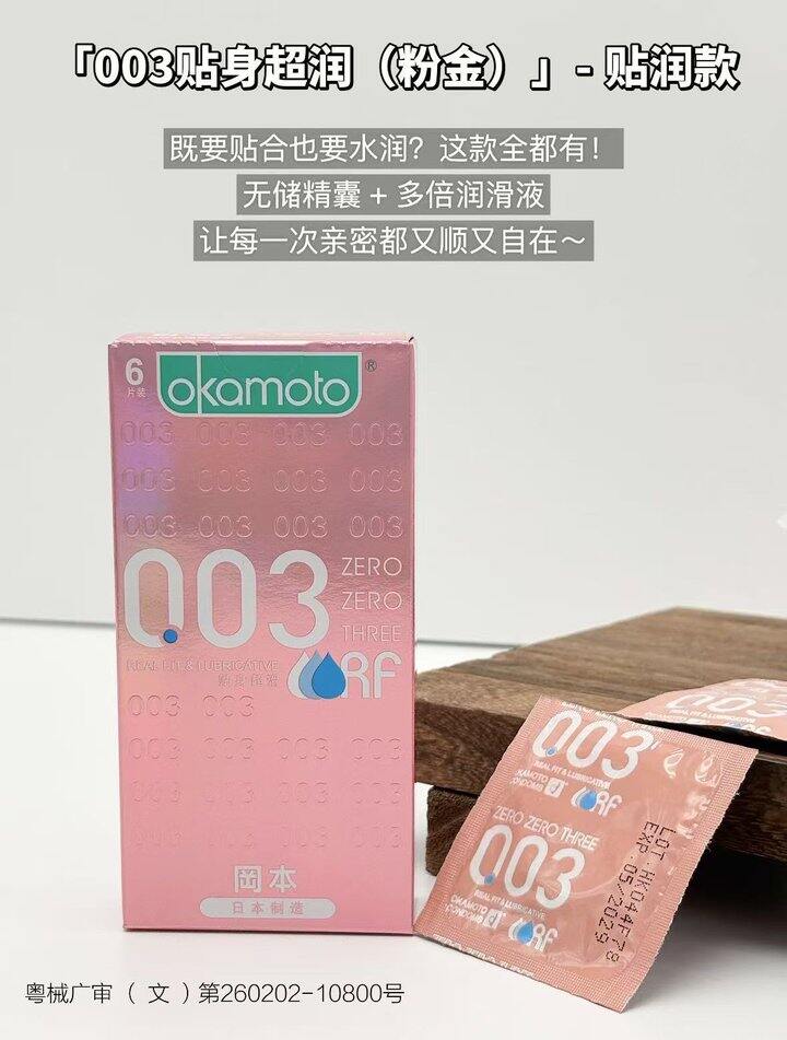 冈本