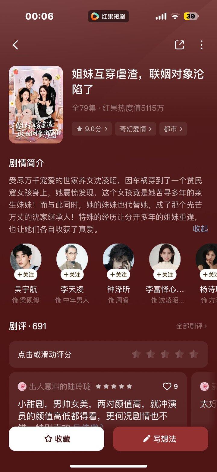 短剧