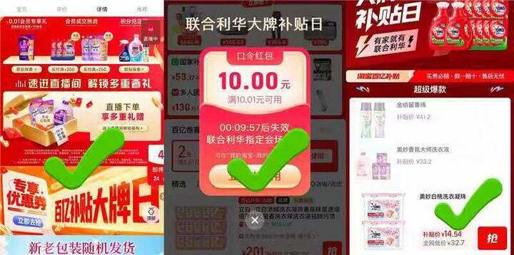 奥妙洗衣凝珠