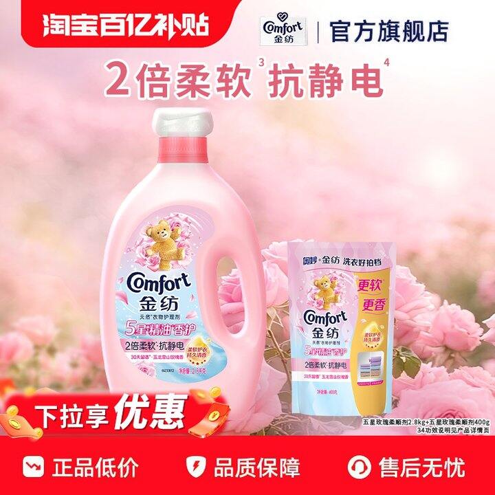 bug价薅金纺超好价‼️五星高端精油款6斤️💥14.9