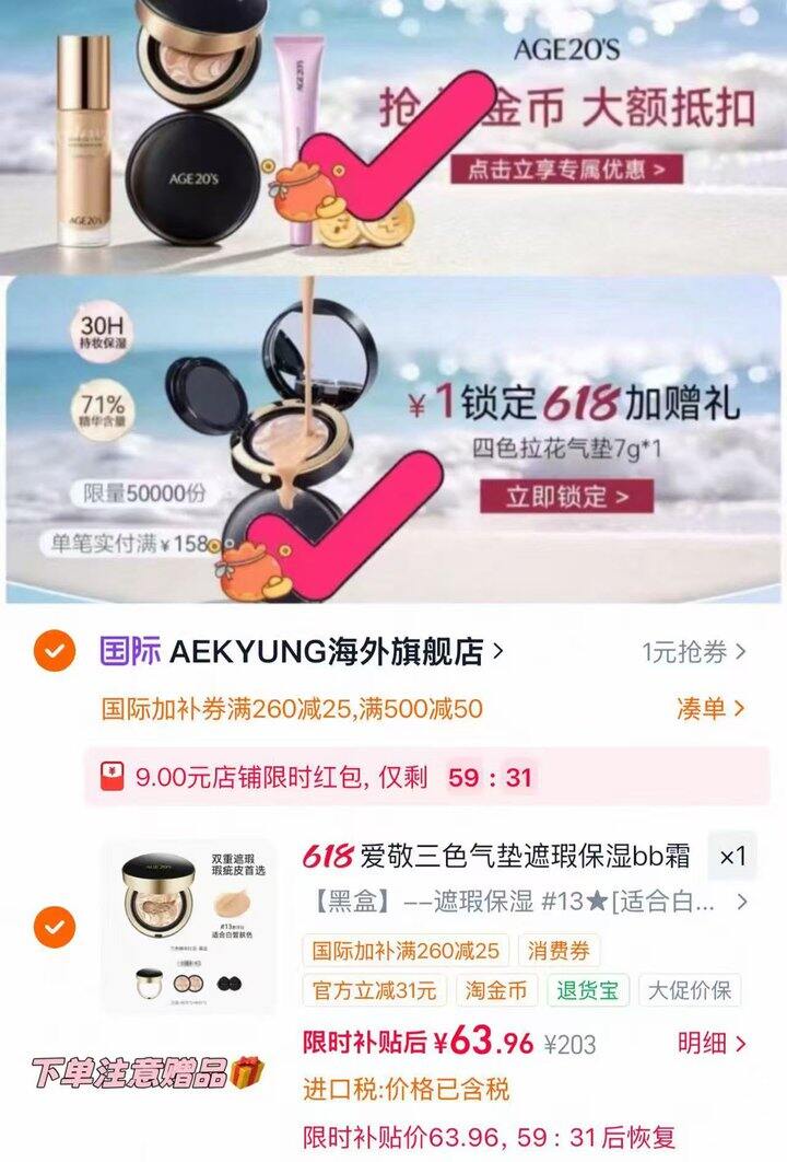 爱敬气垫🈴💰21/件‼
荬‼️1盒=养肤 清透无瑕底妆👍
