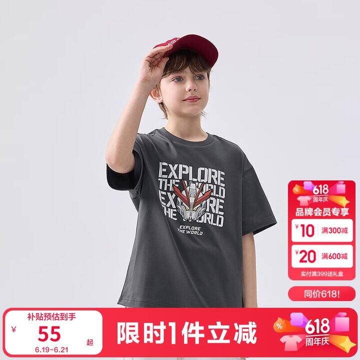 巴拉巴拉冲