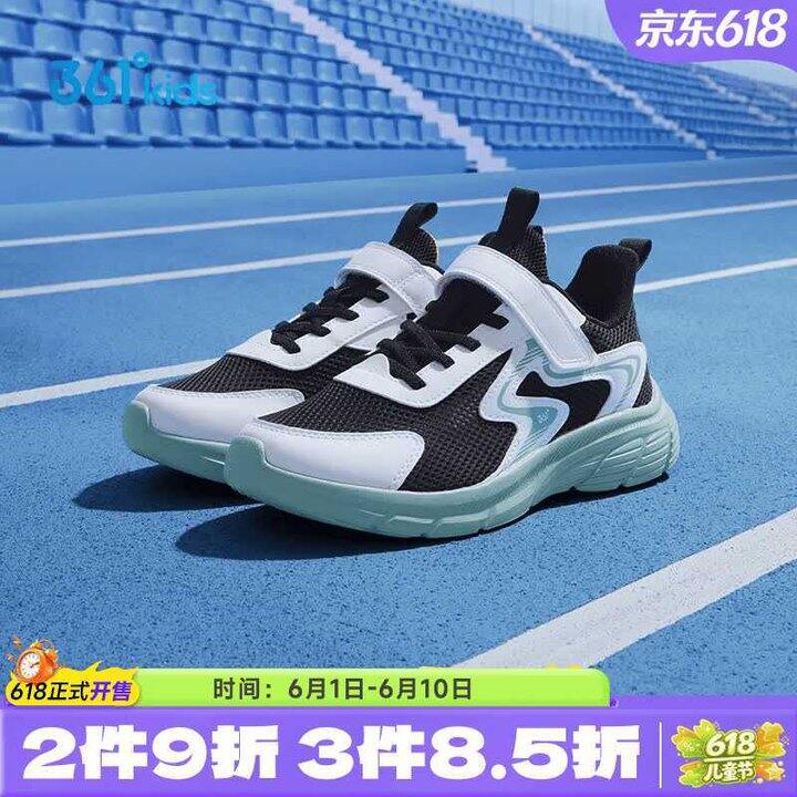 361度童鞋💰52