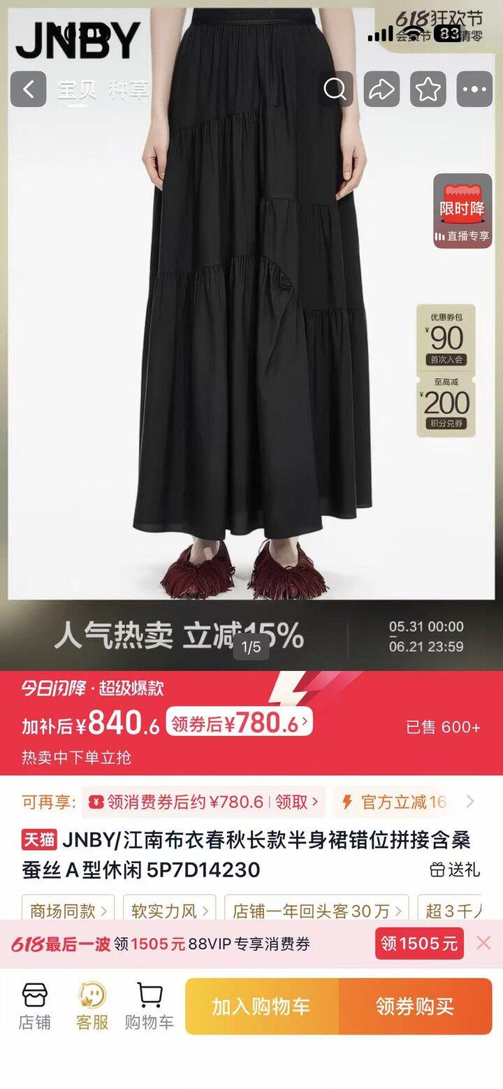 看直播！！