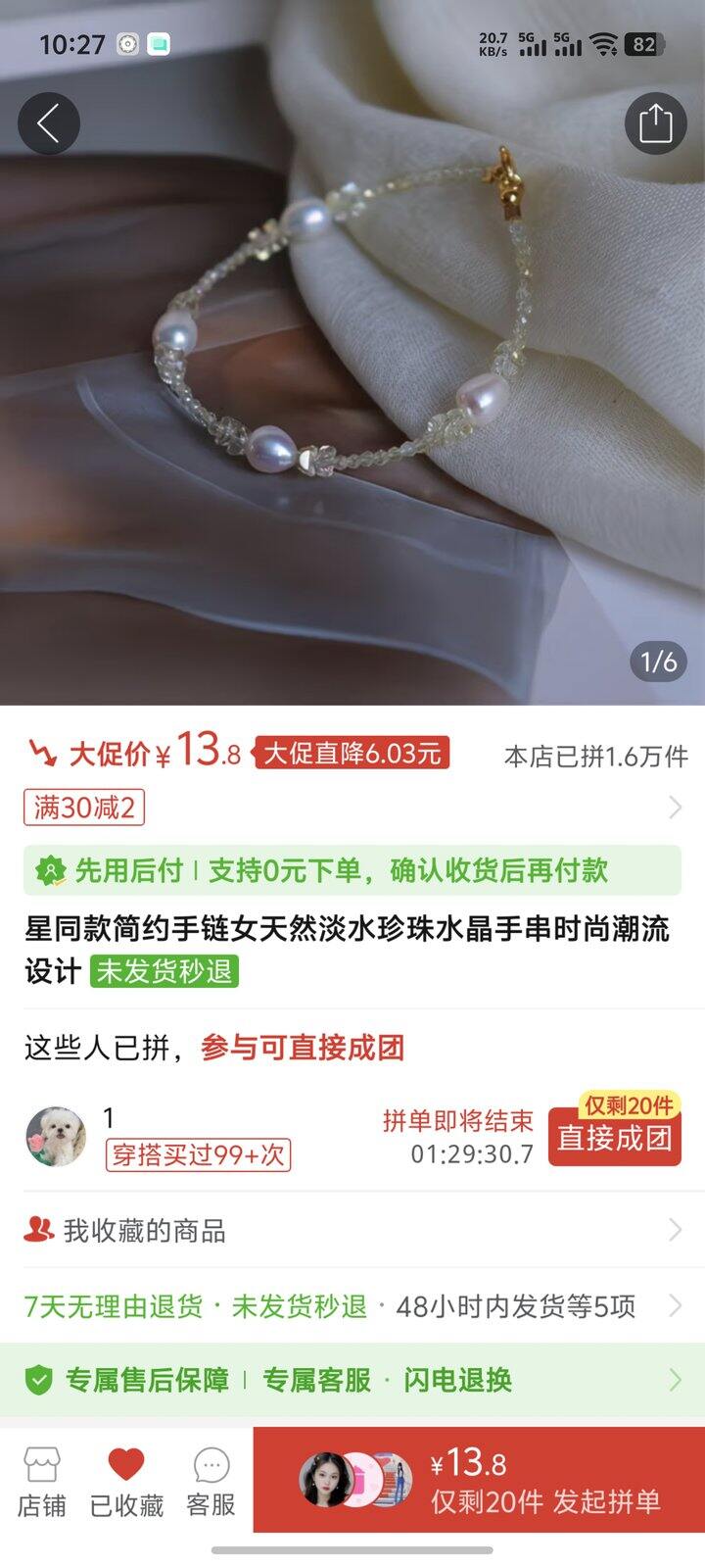 去贵州玩逛街看上的手链，猜猜他卖我多少钱🤗