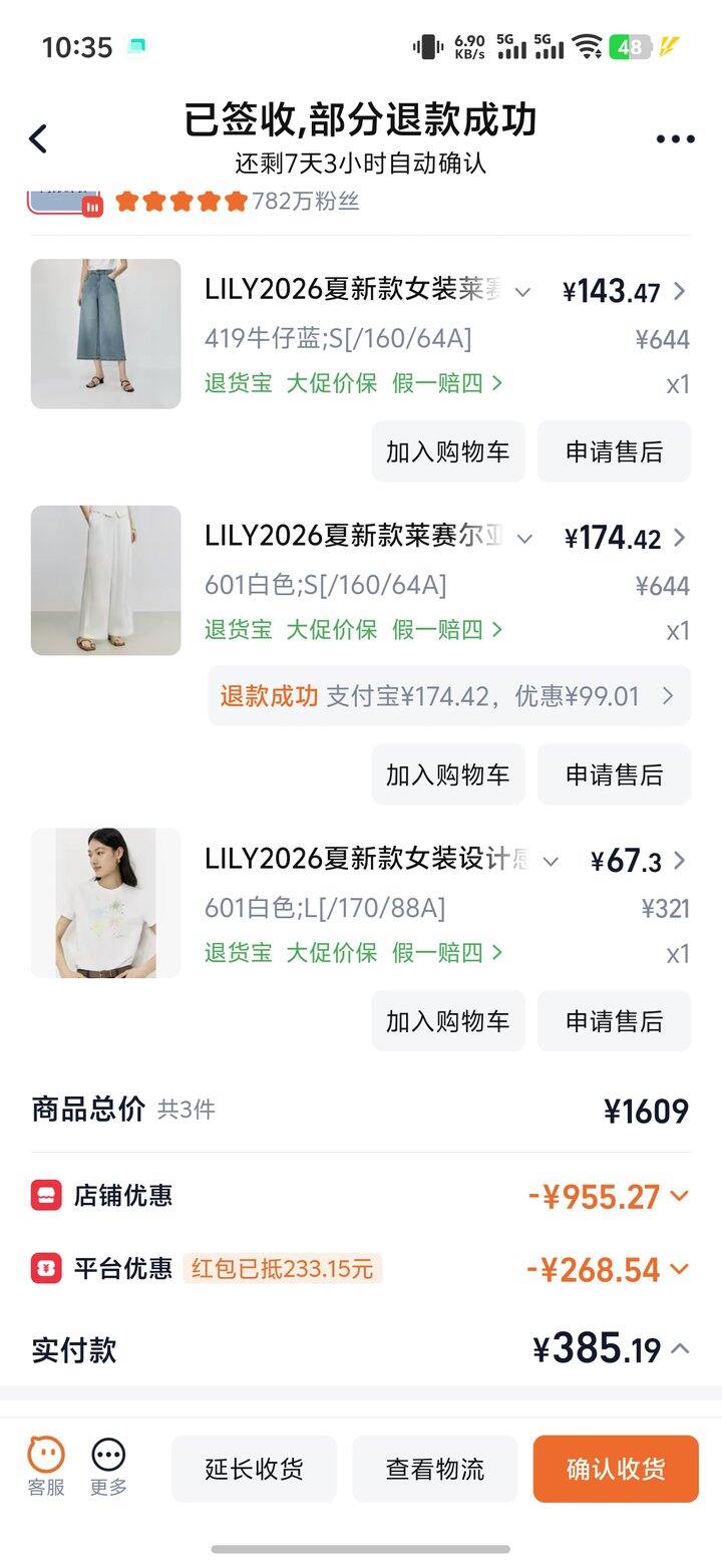 lily价格参考