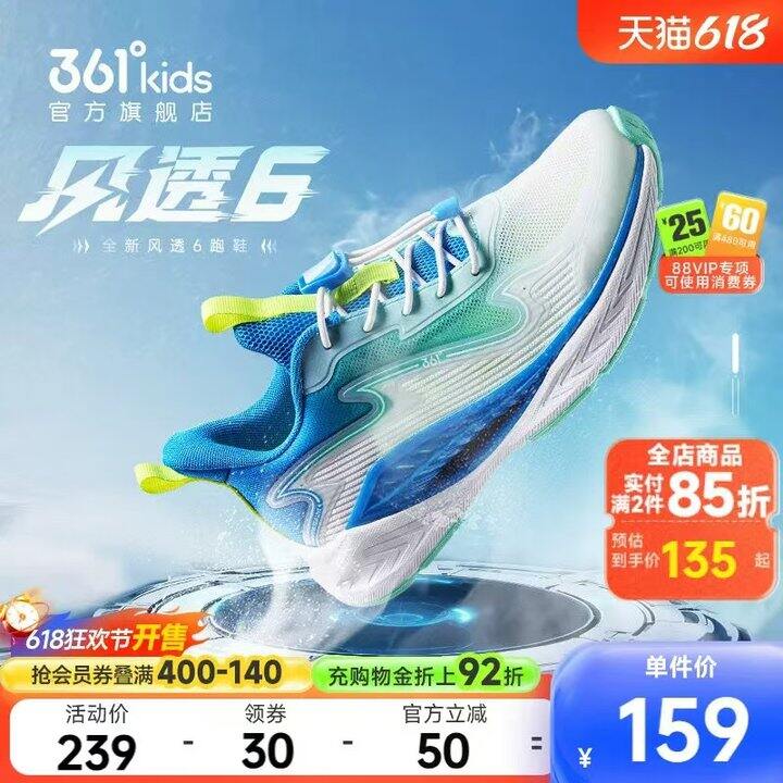 风透6|361童鞋儿童运动鞋，68