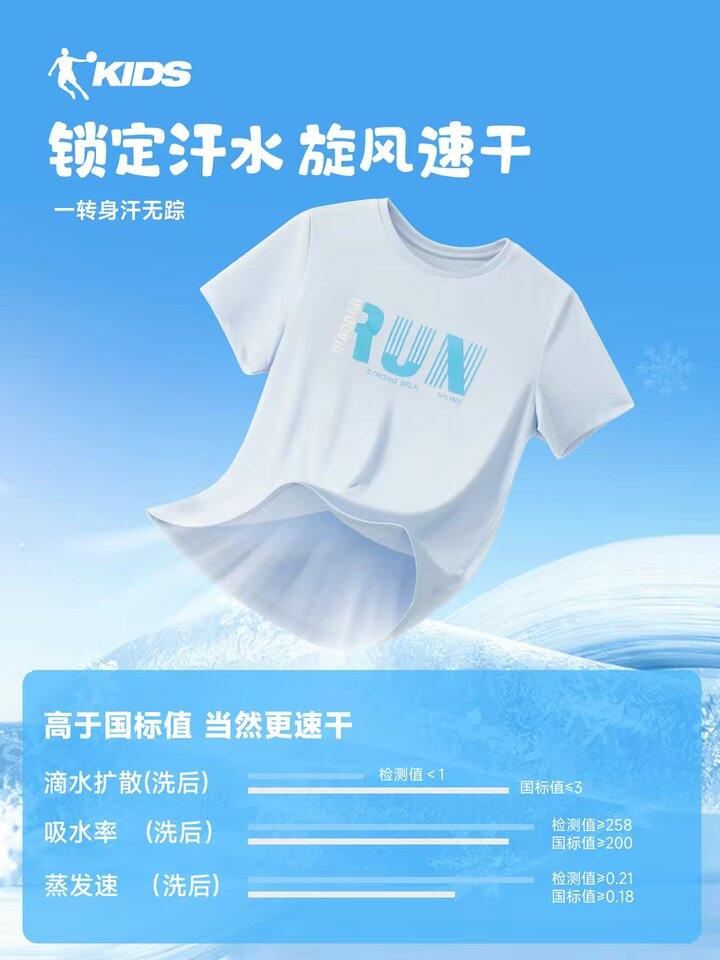 乔丹速干衣丨18