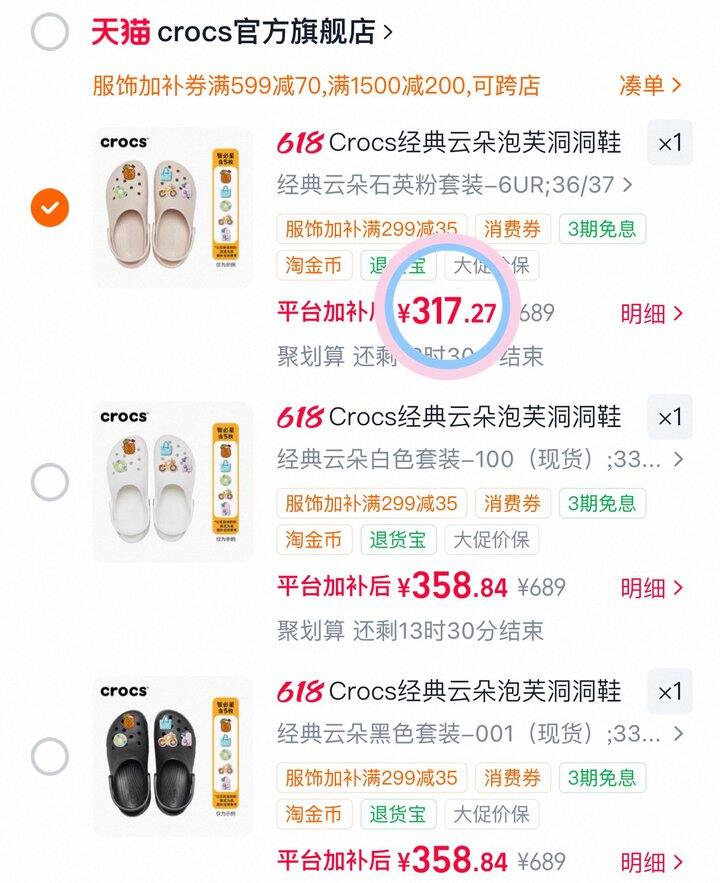 317💰云朵洞洞鞋
