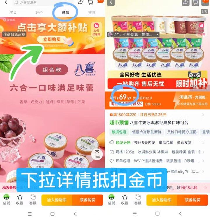 八喜冰淇淋，3.2‼️更便宜啦