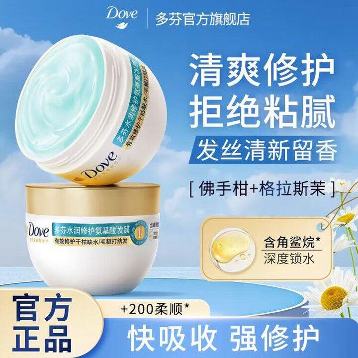 多芬 水润修护氨基酸发膜