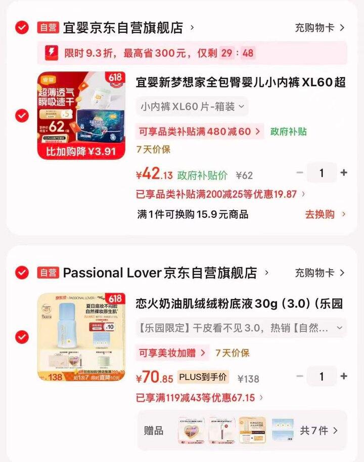 𝐏𝐋 恋火粉底液