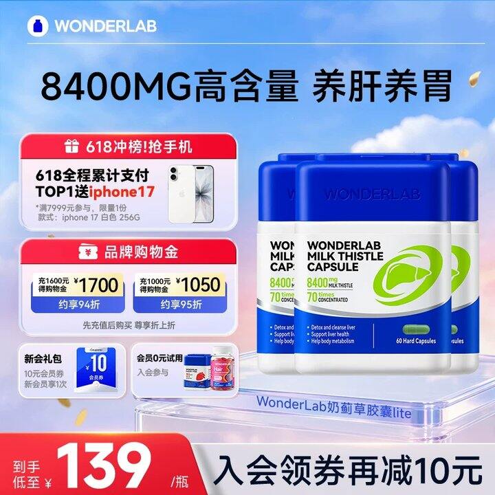 Wonder.Lab高浓奶蓟草胶囊💥56
