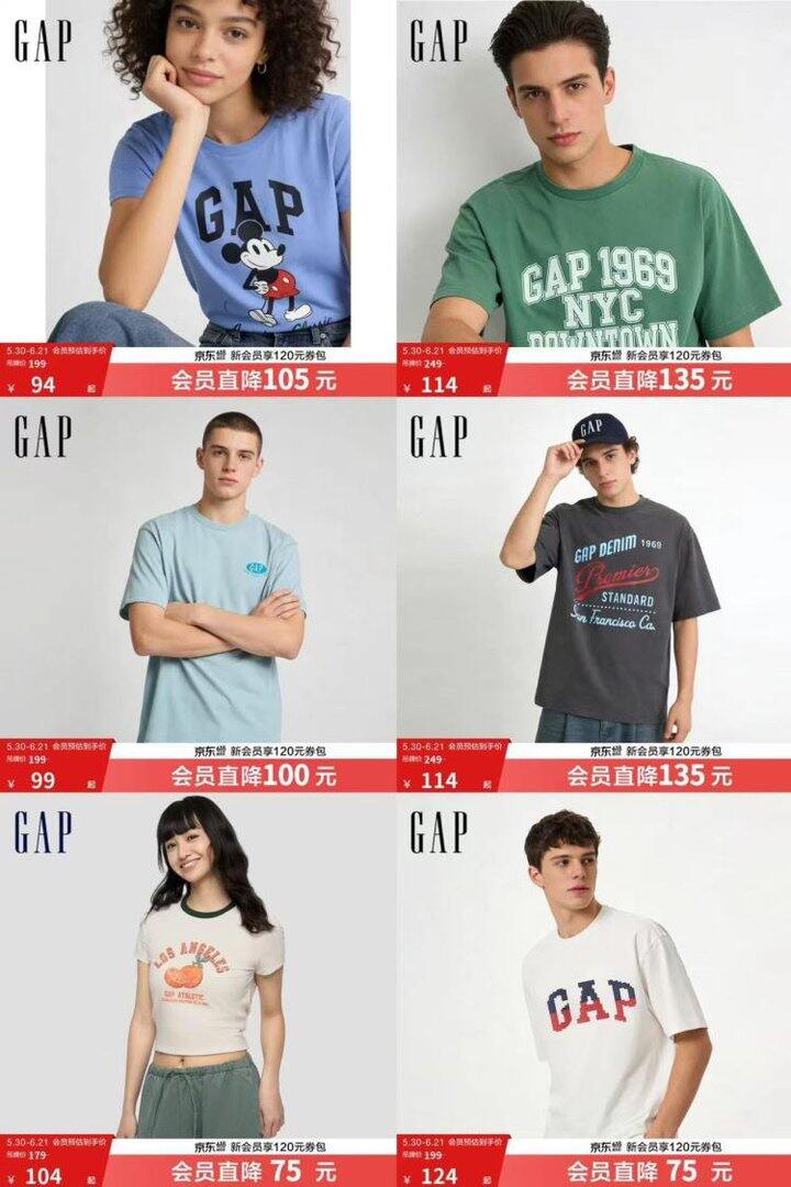 gap短袖好价合集，618最后一天！