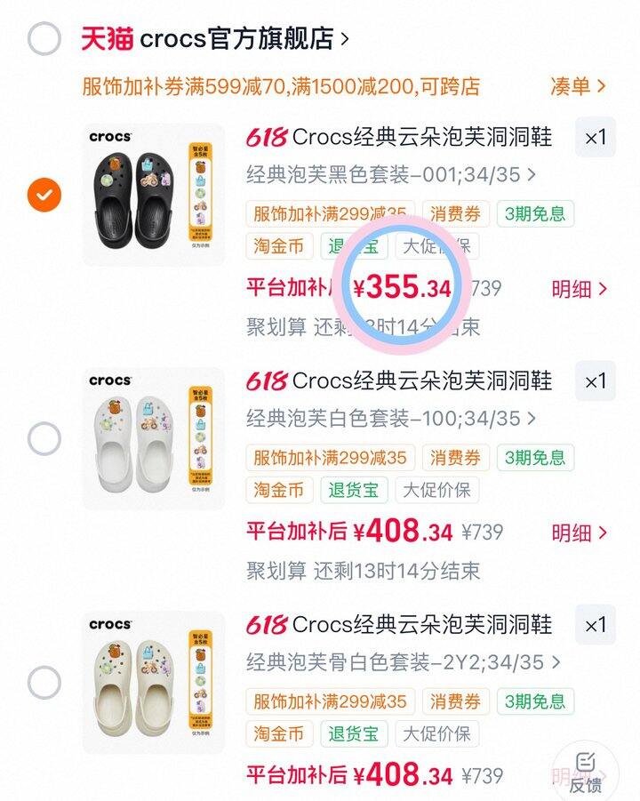 355💰Crocs泡芙洞洞鞋