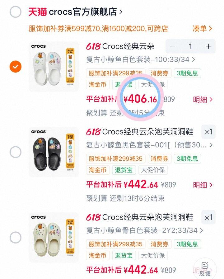 406💰Crocs小鲸鱼洞洞鞋
