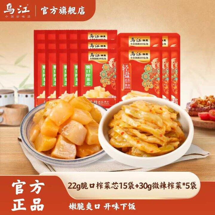 乌江 榨菜 脆口榨菜芯+微辣