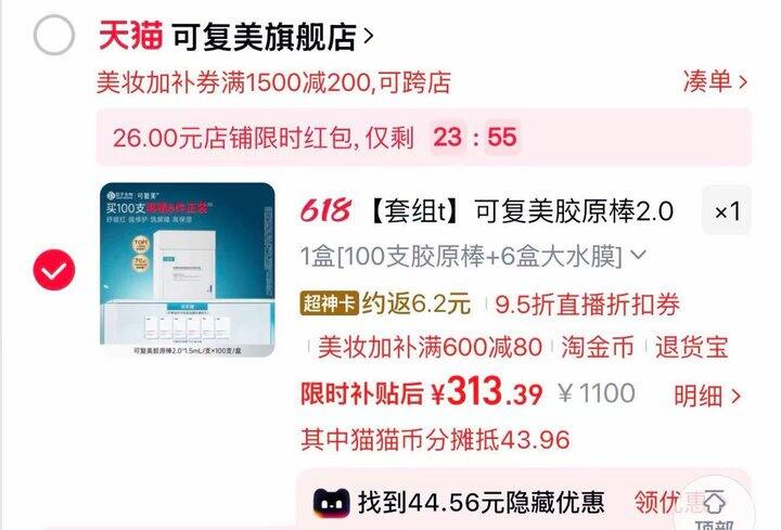 313💰可复美次抛𝟏𝟎𝟎支+𝟔盒大水膜（30片）
