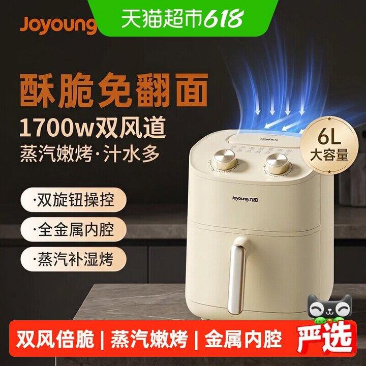 九阳可视空气炸锅作业💰103