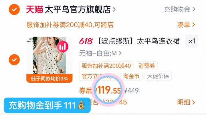 111💰太平鸟波点缪斯赫本连衣裙