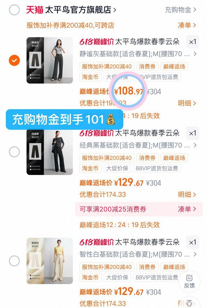 101💰太平鸟云朵直筒裤