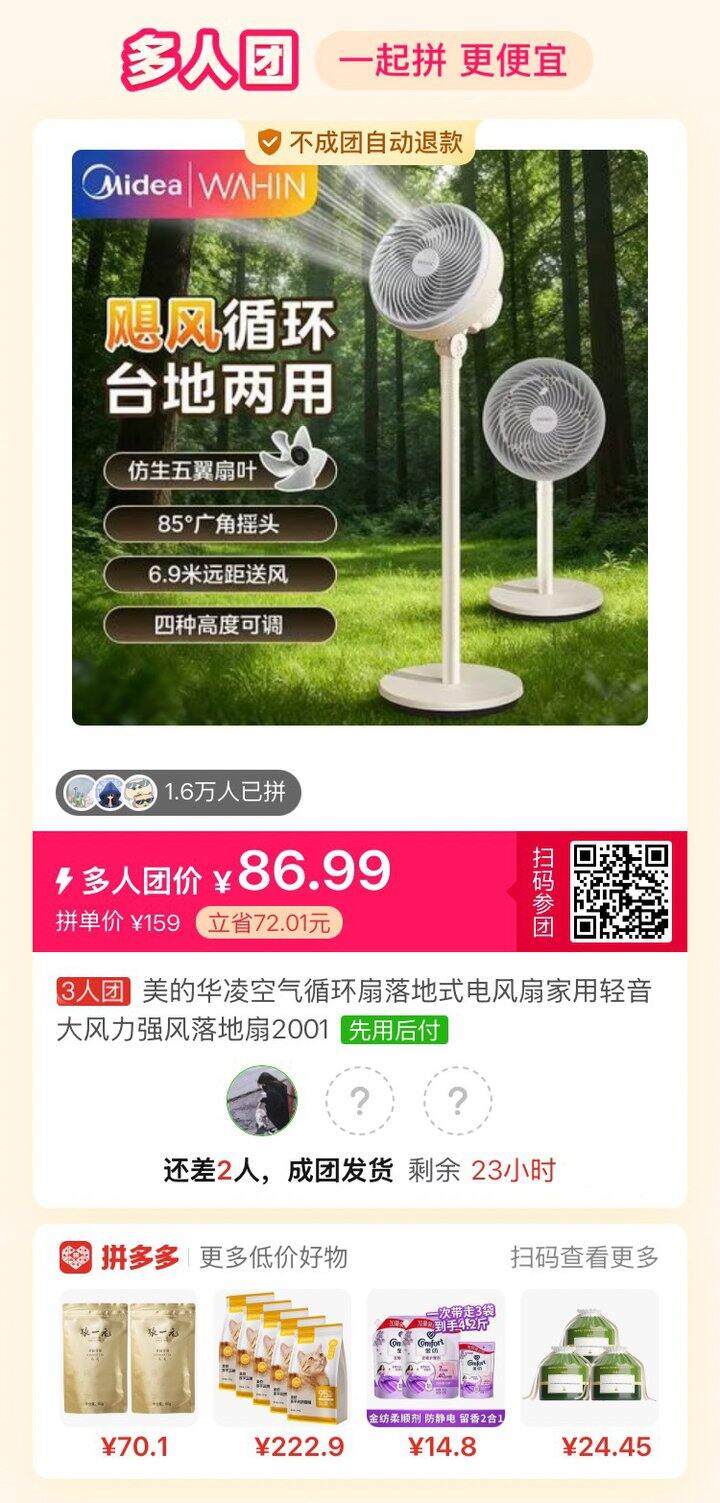 有人拼电风扇吗
